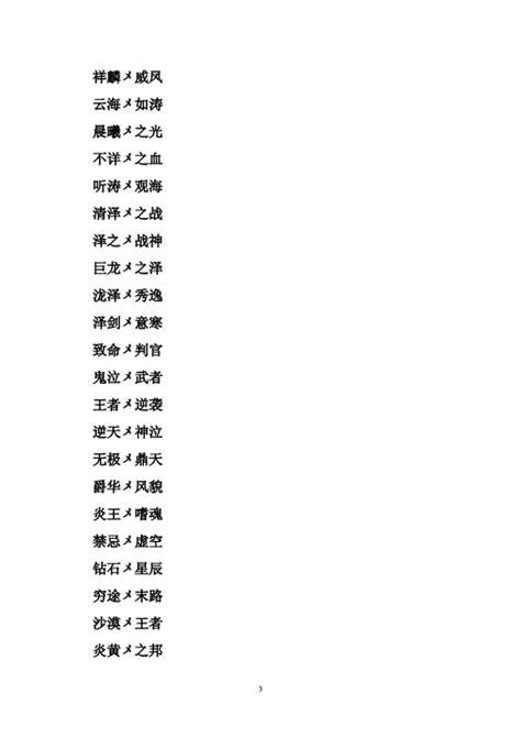 帥氣的名字兩個字|两个字男生游戏名字(精选279个)